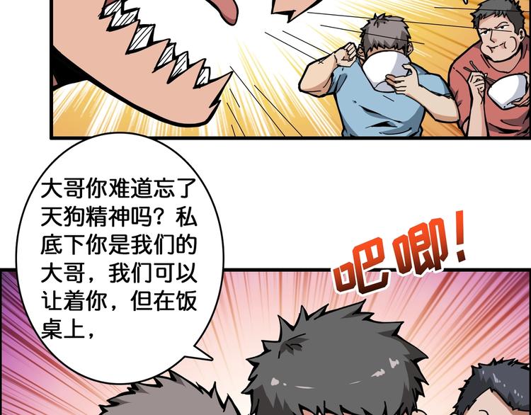 第103话 被支配的恐惧39