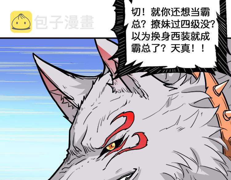第132话 霸道总裁二狗子13