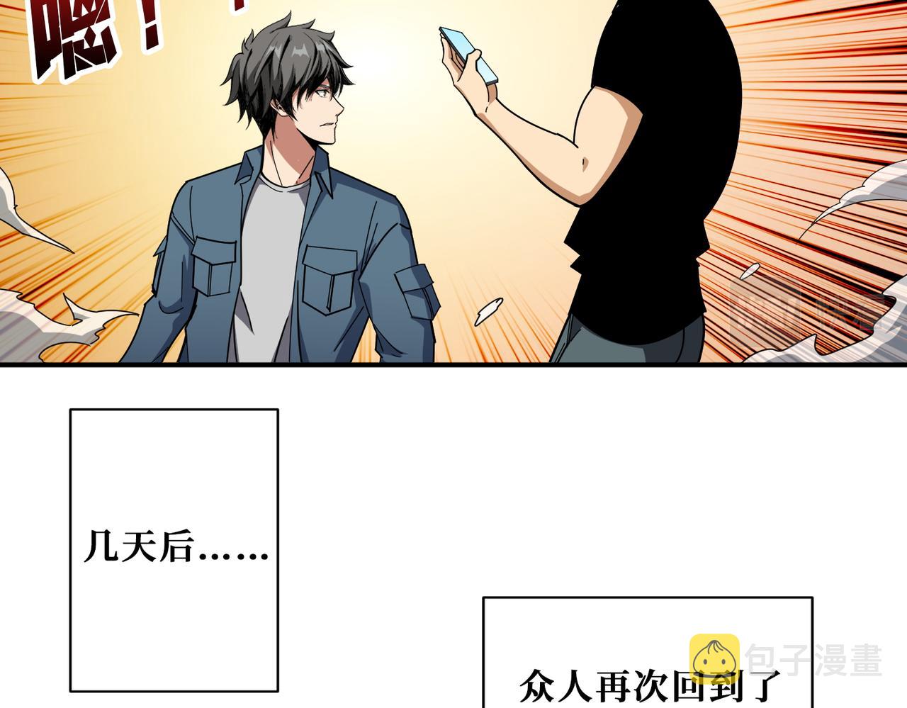 第401话 小萝莉的大英雄7