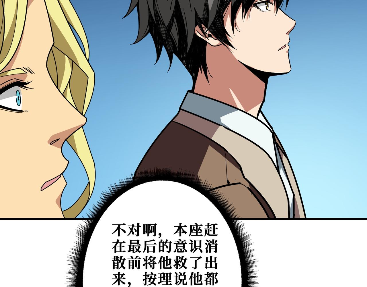 第389话 龙祖13