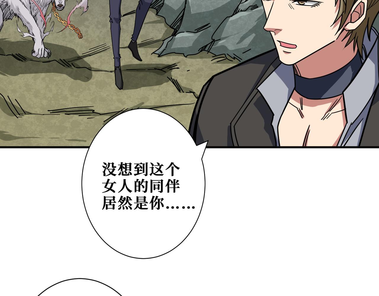 第267话冰火两重天49