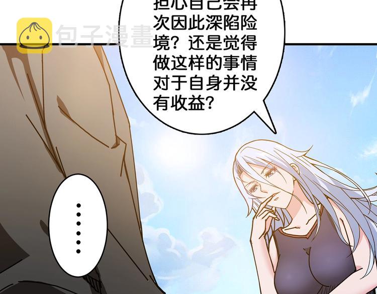 第31话 独行的决意10