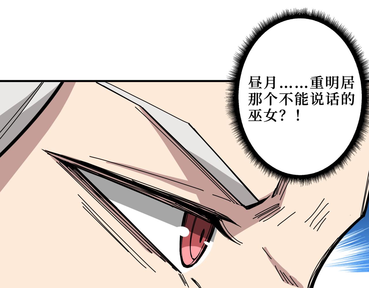 第287话 禁声的巫女36