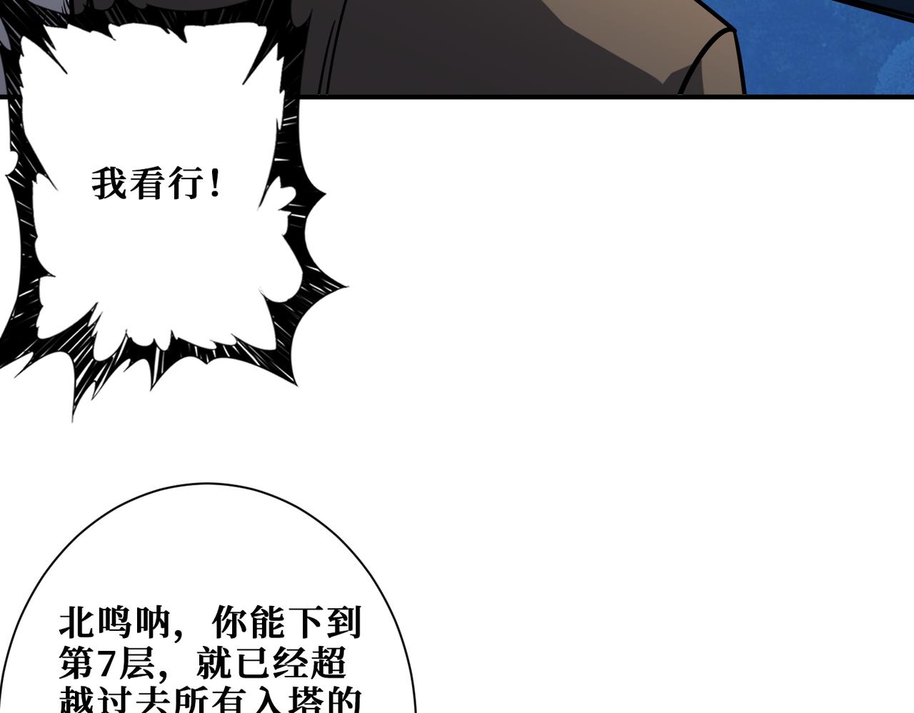 第388话 深入58