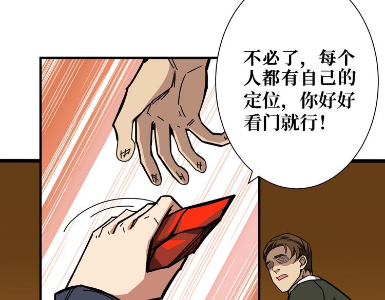 第250话 这也太刺激了吧!86