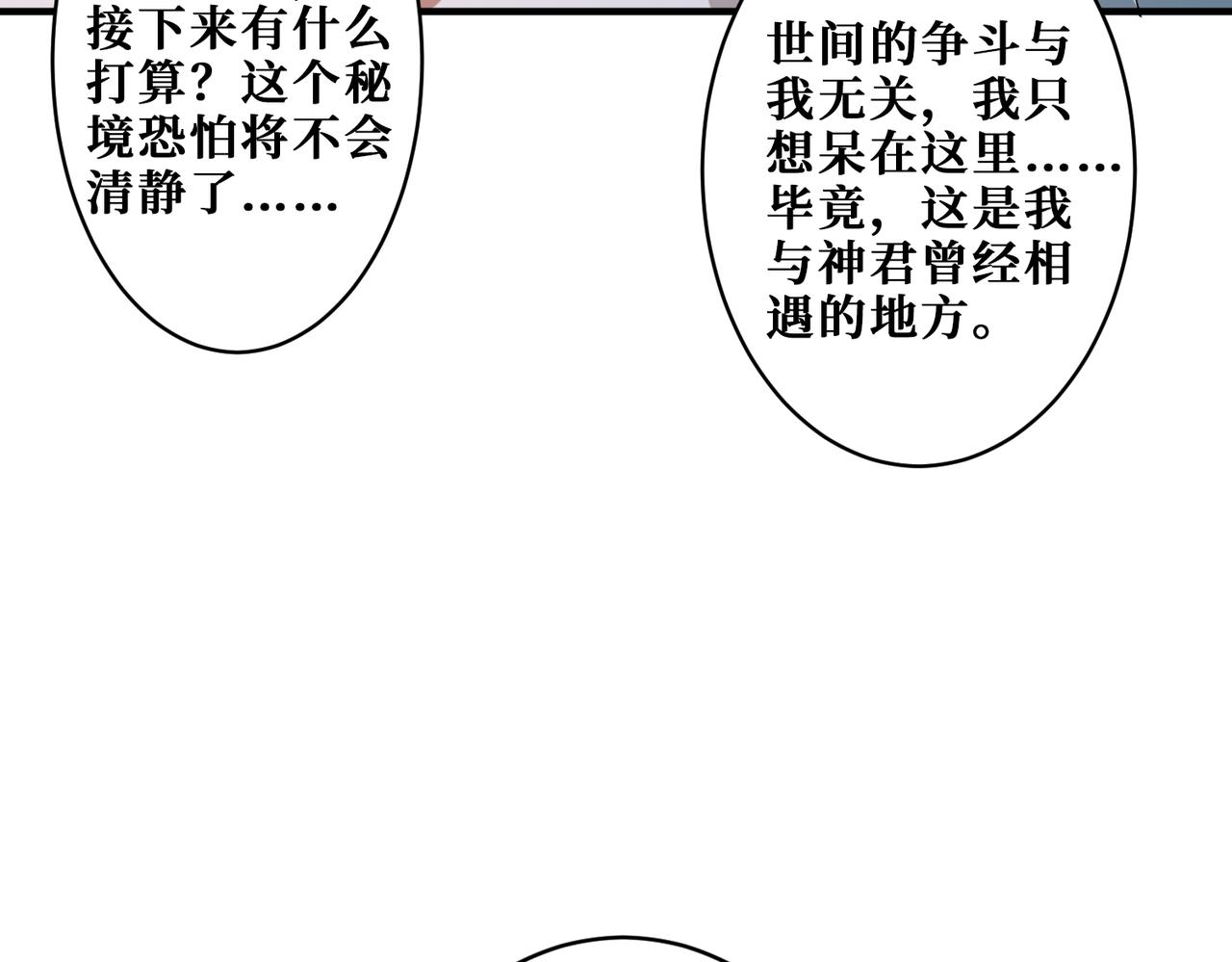 第273话 重明居的阴谋76