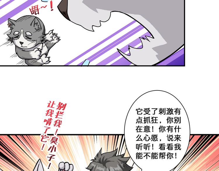 第67话 心愿?56