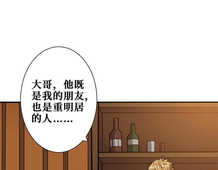 第230话 跪下说话！45