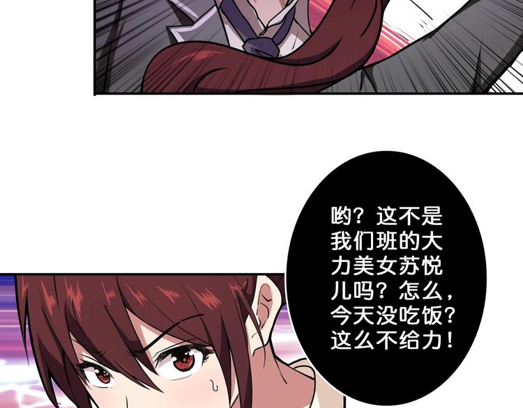 第57话 对抗103