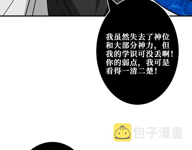 第207话 神兽真身！54