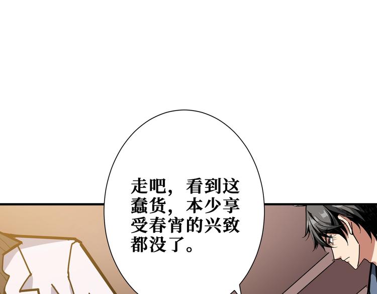 第230话 跪下说话！54