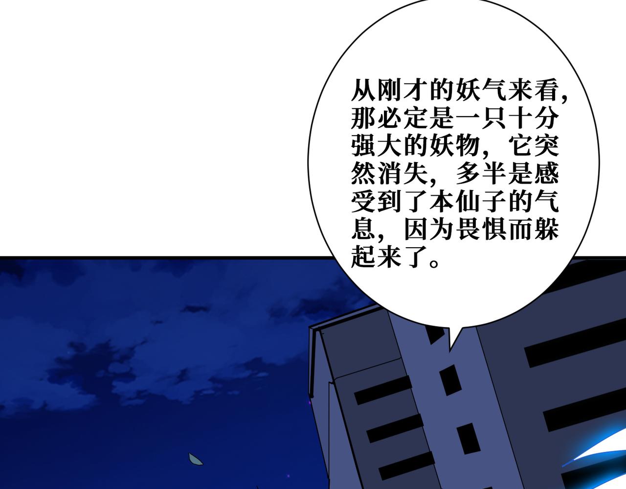 第347话 毕方阁的神明43