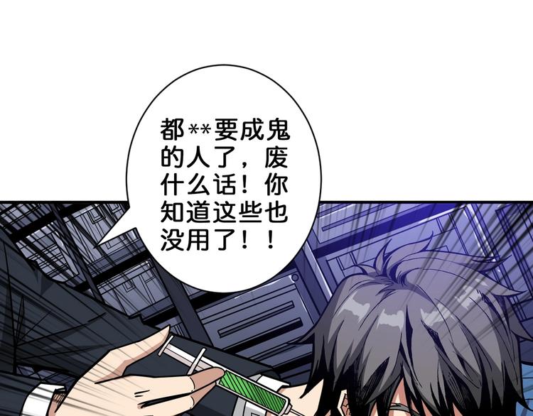 第150话 试剂注入！76