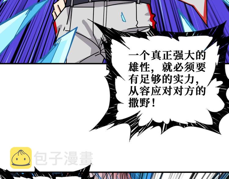 第185话 女神之姐94