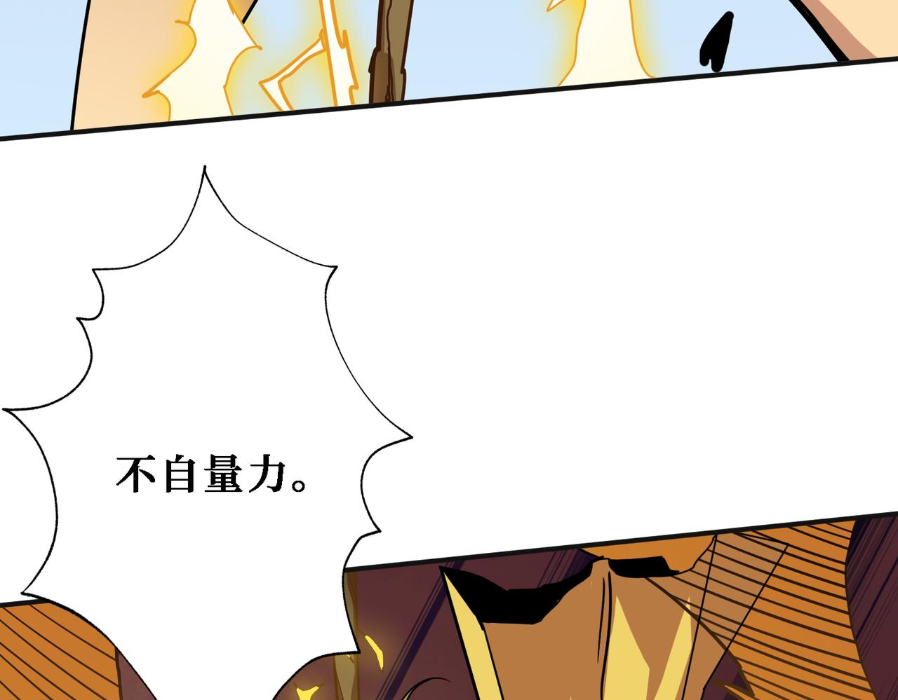 第286话 杀50