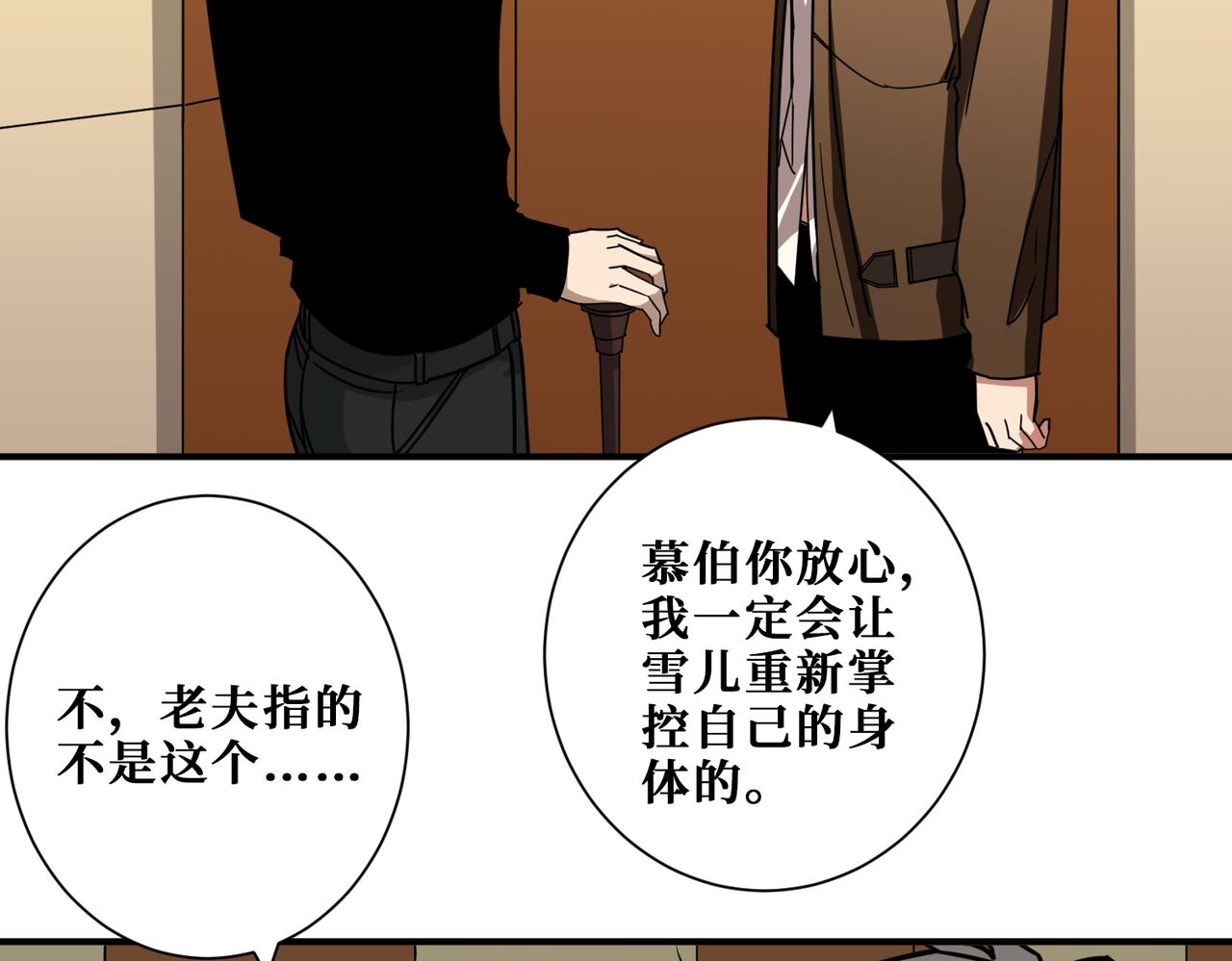 第334话 百鬼夜行114