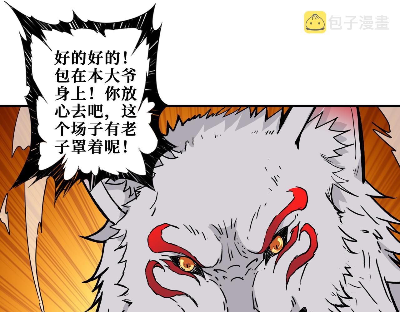 第397话 太阳的边角料27