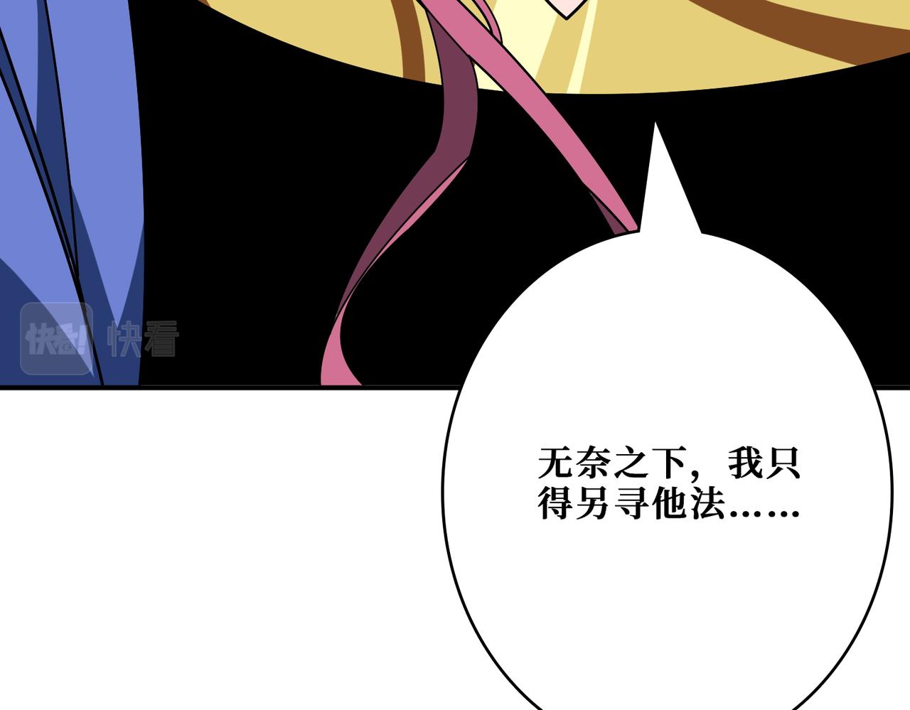 第377话 瑶池局中局42