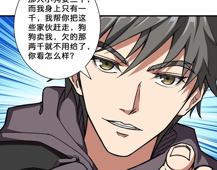 第67话 心愿?12