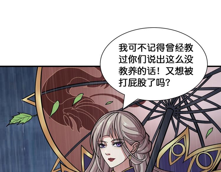 第125话 你可以选择问我啊43