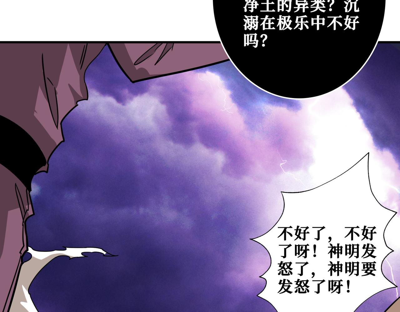 第331话 极乐净土35