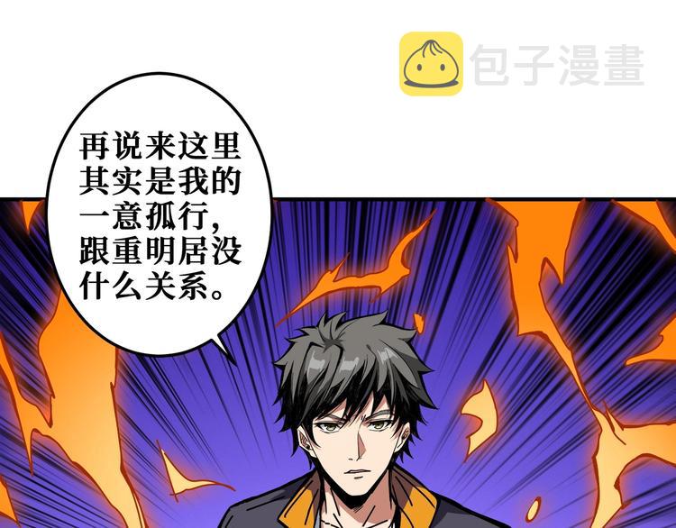 第198话 镇守者26