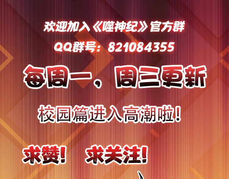 第55话 邪气侵蚀100