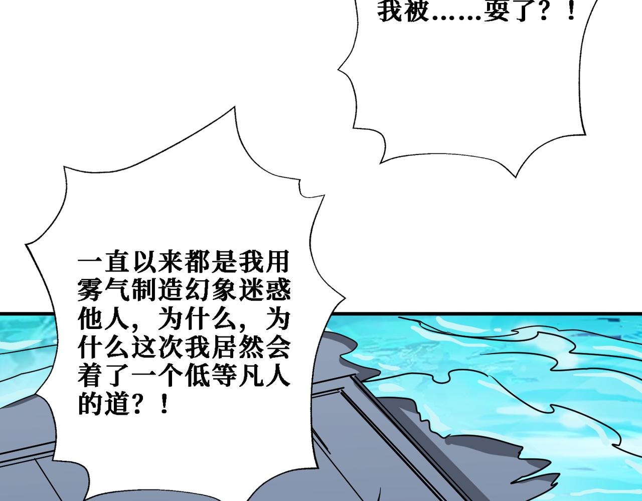 第281话 看不见的神器78
