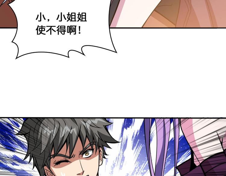 第115话 天狗帮扬帆起航21
