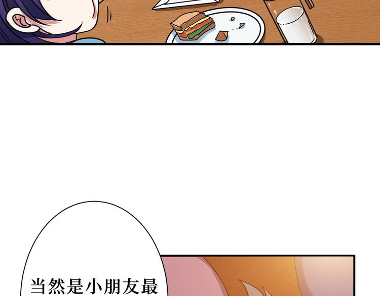 第169话 秒变人生赢家97