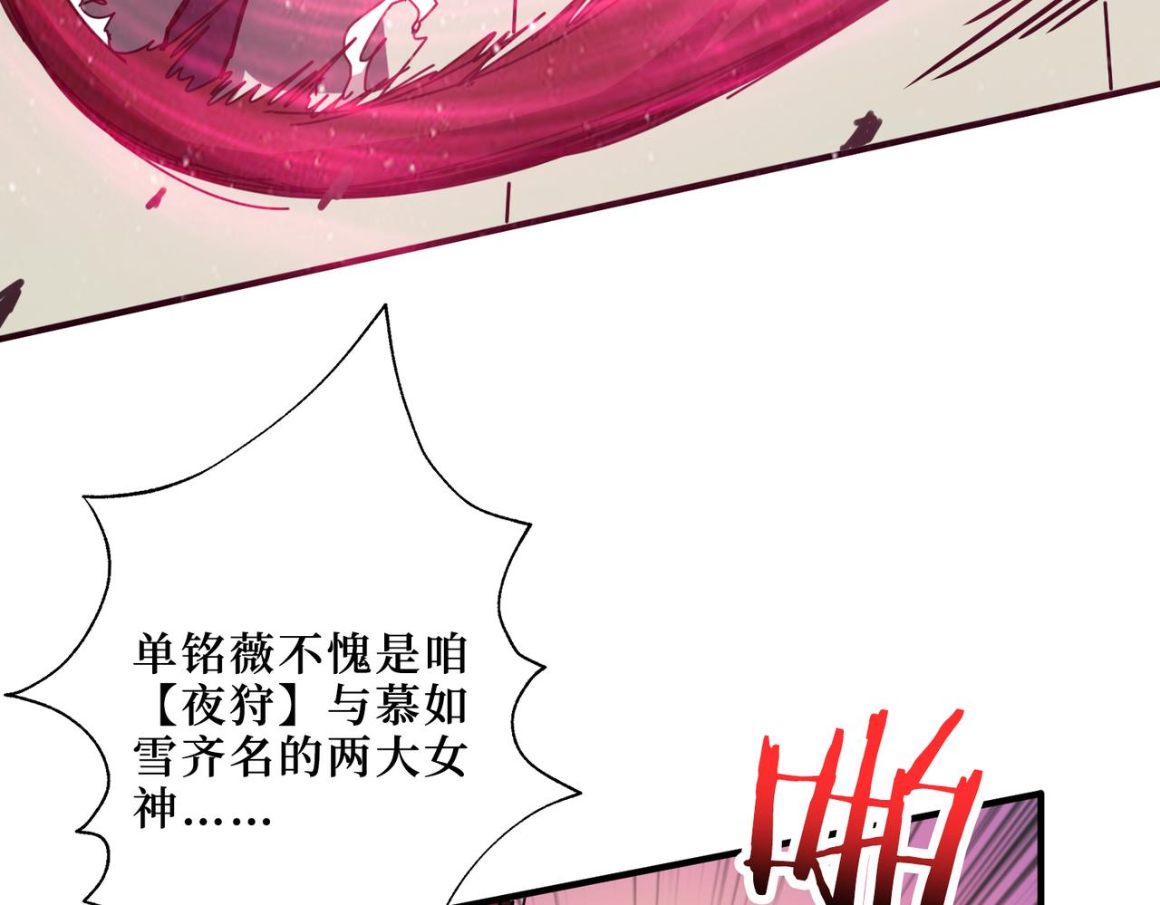 第301话 鬼面雕刻师30