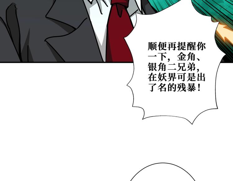 第227话 小孩才选择！我全要28