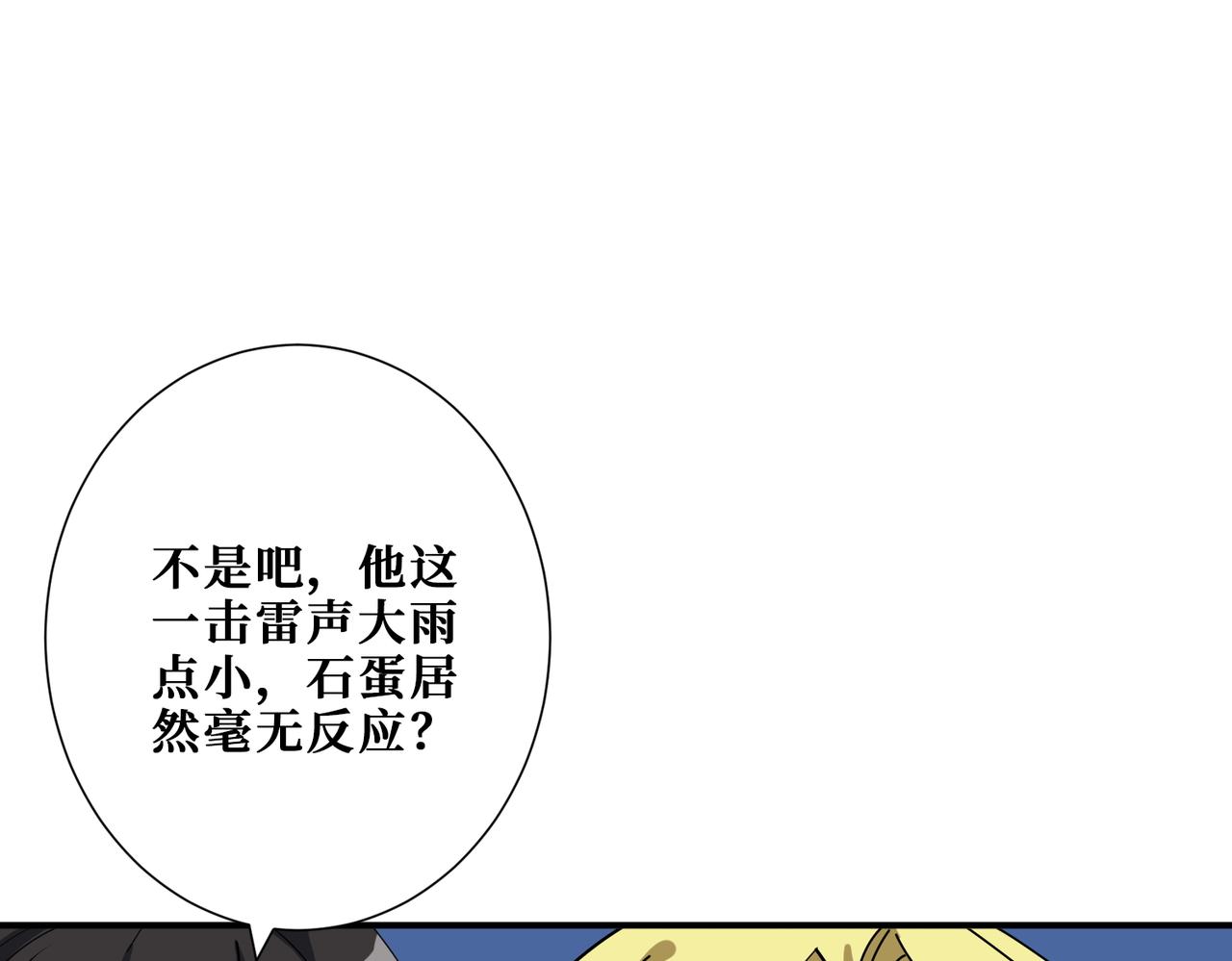 第390话 神器现世36