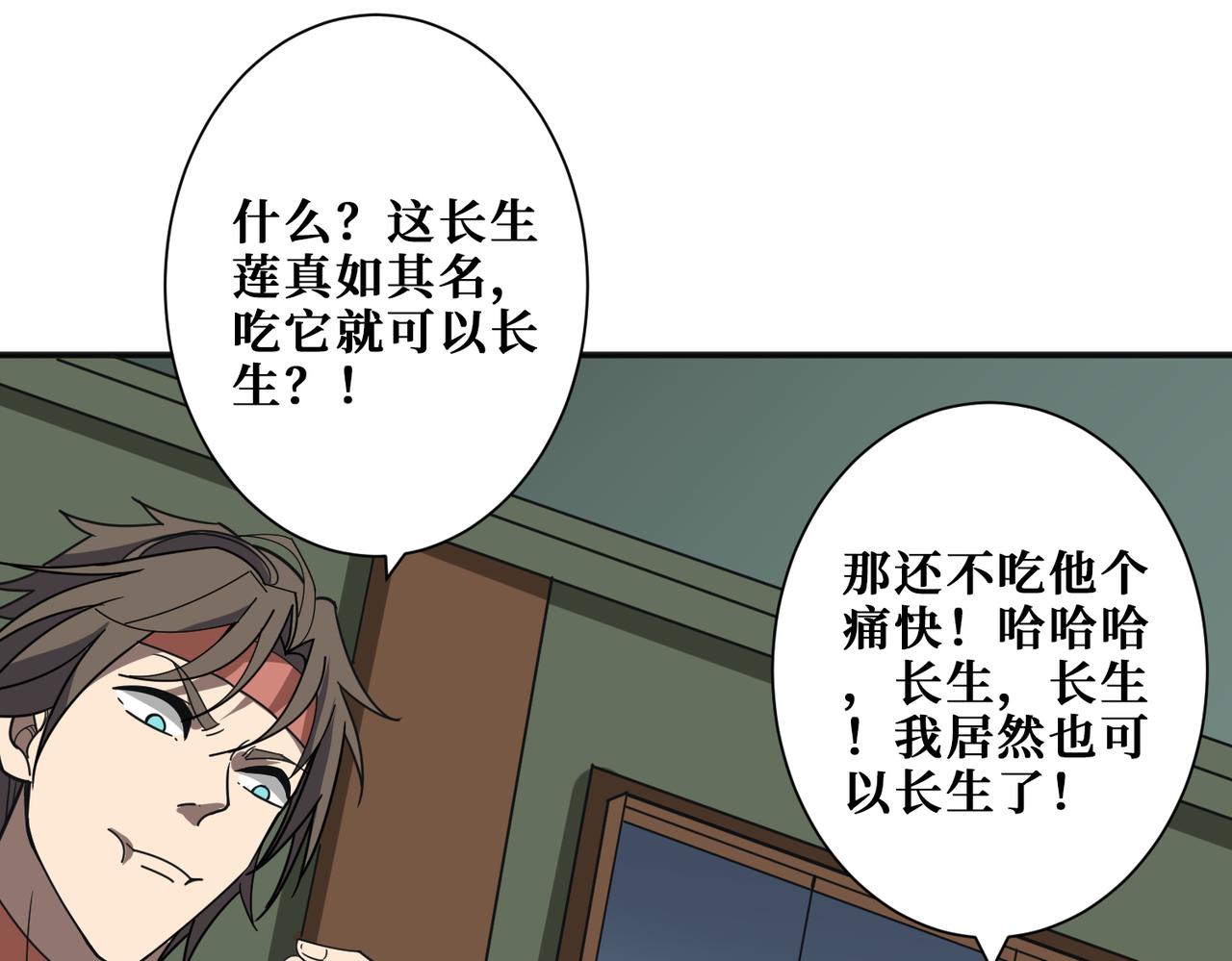 第355话不死民20