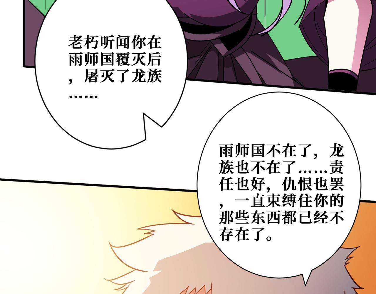 第410话 女王尸骨的诅咒52
