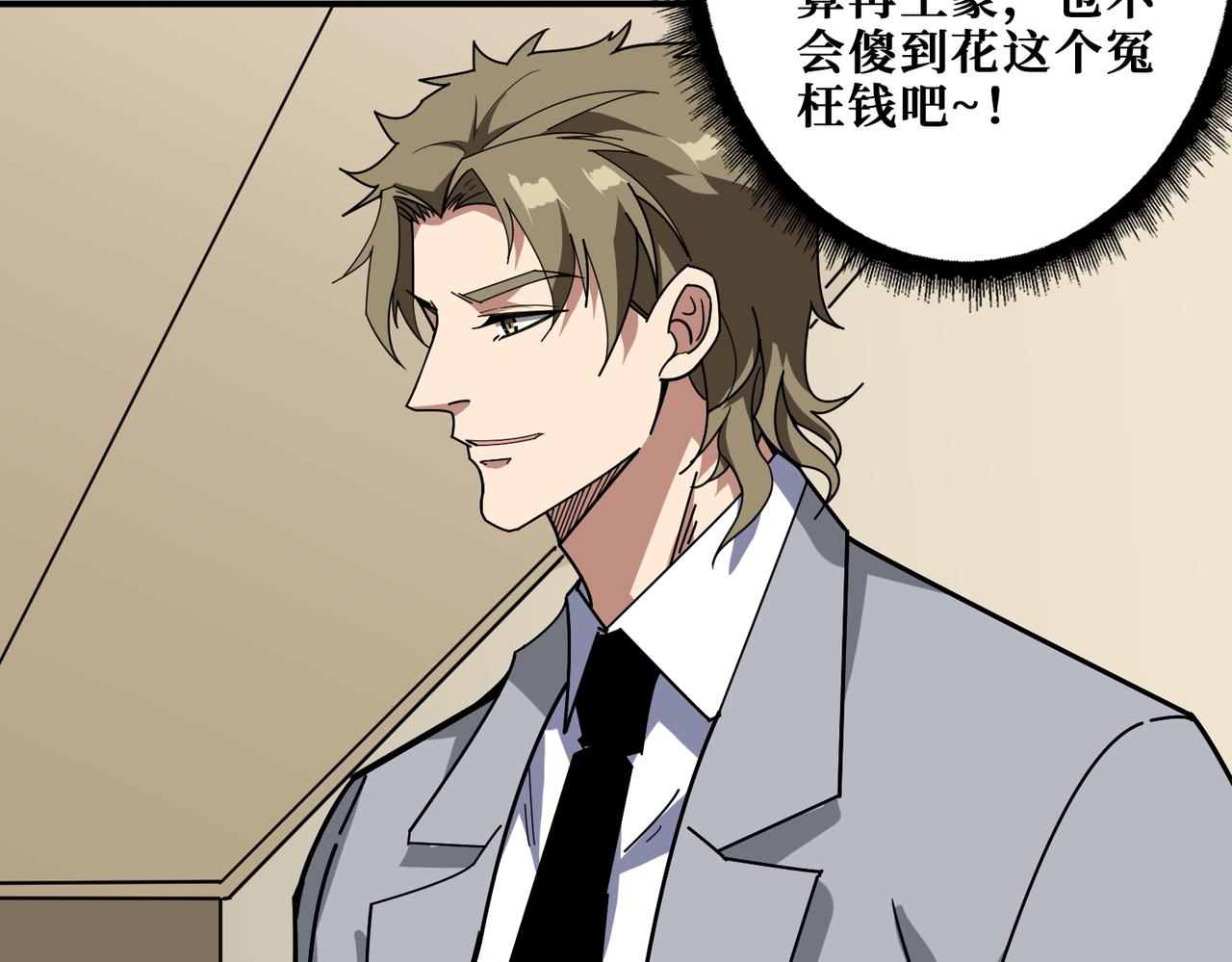 第393话 连100块都不给50