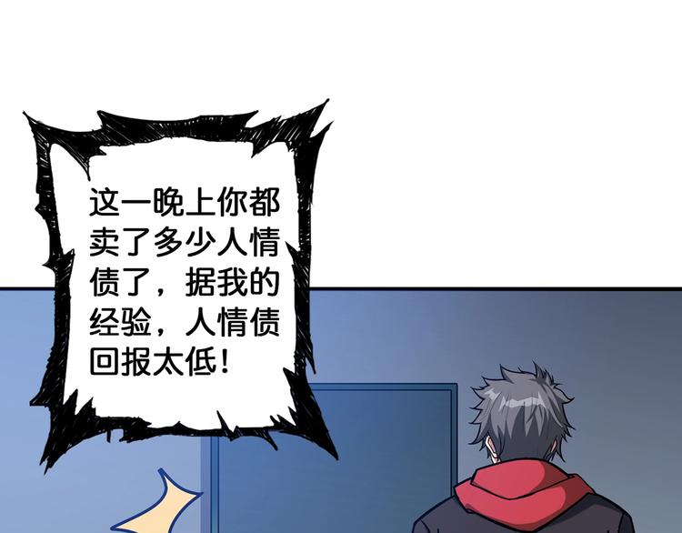 第89话 杨戬41