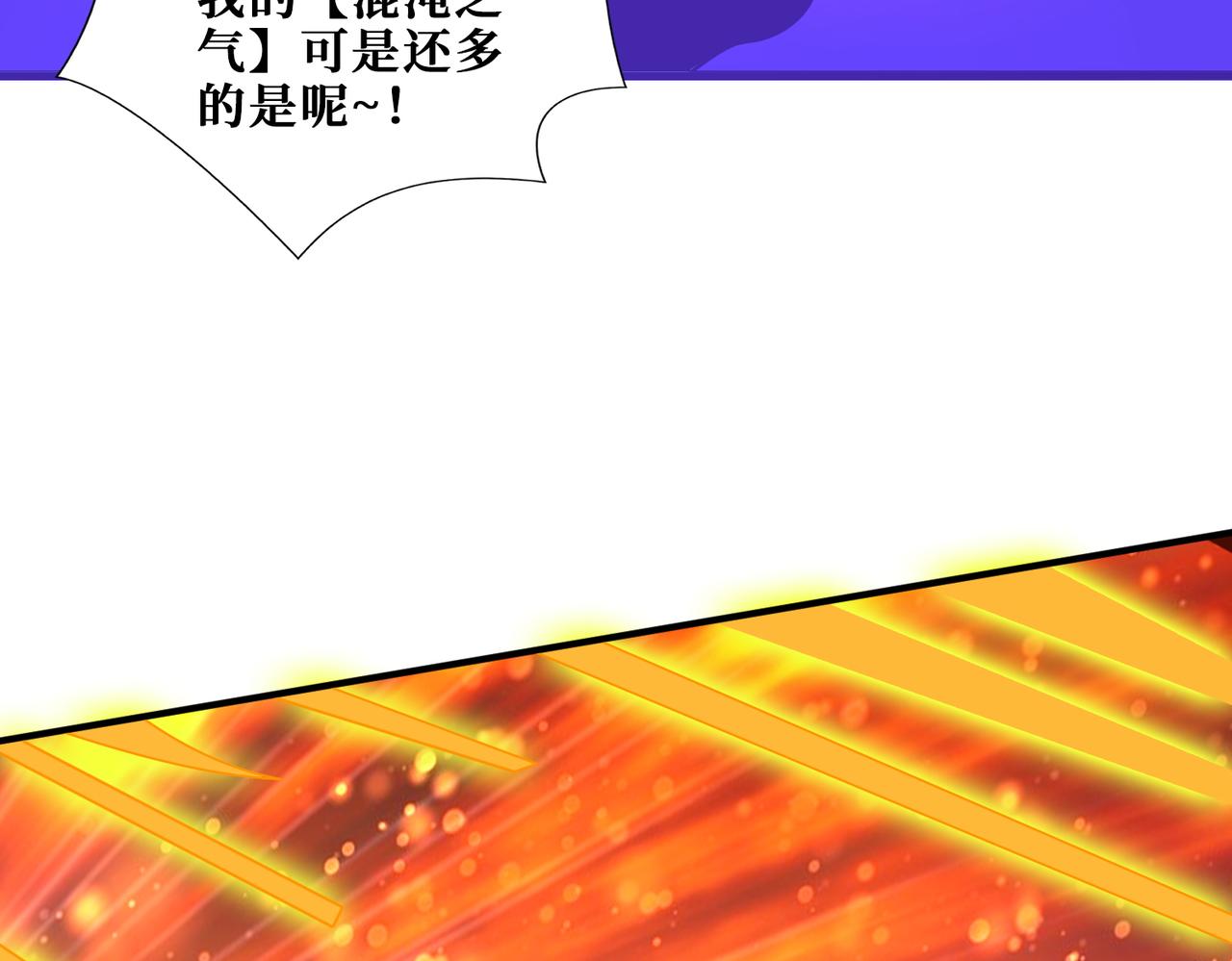 第377话 瑶池局中局88