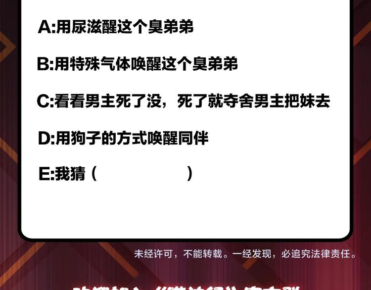 第83话 我没有！！！87