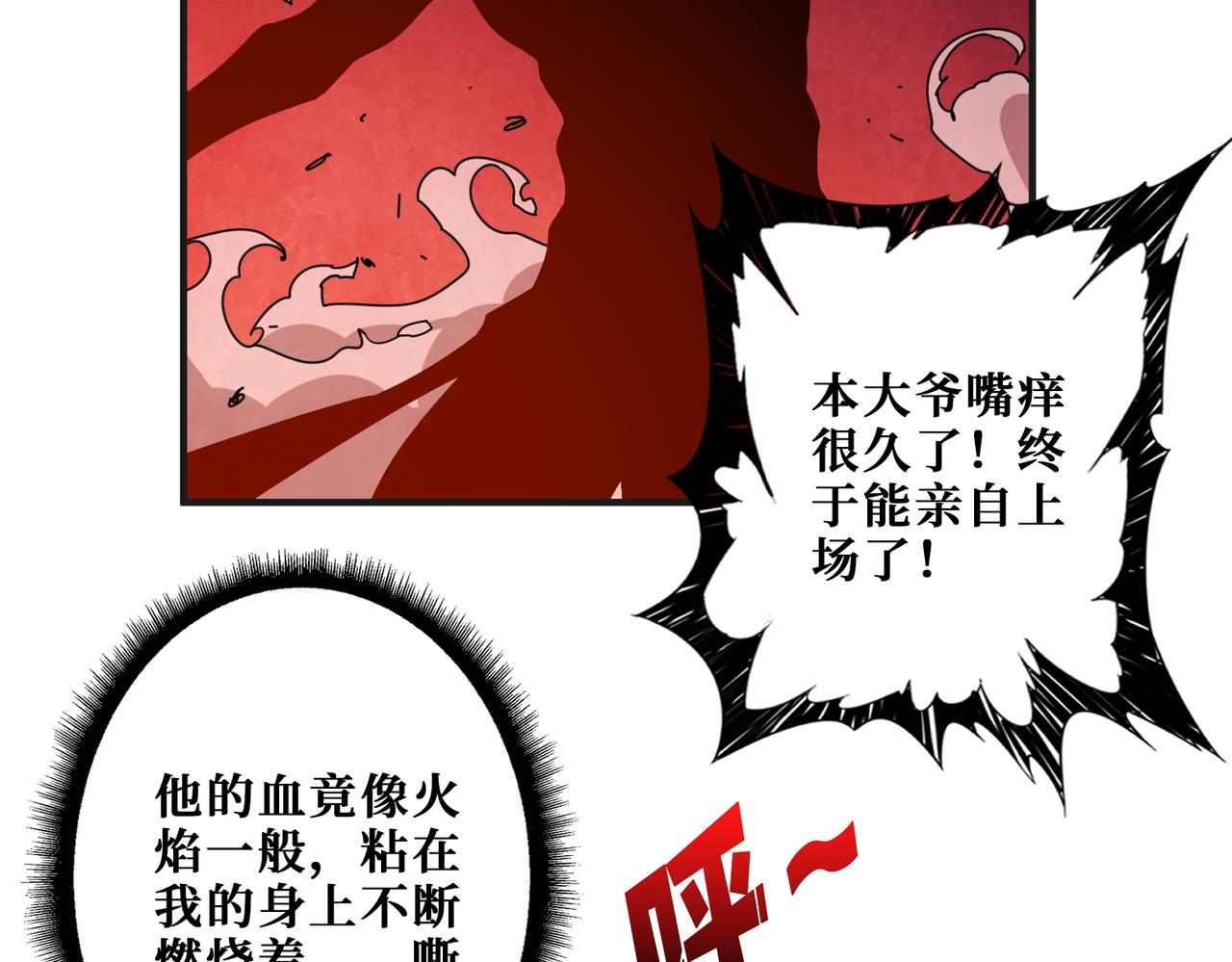 第404话 祈愿流星火75