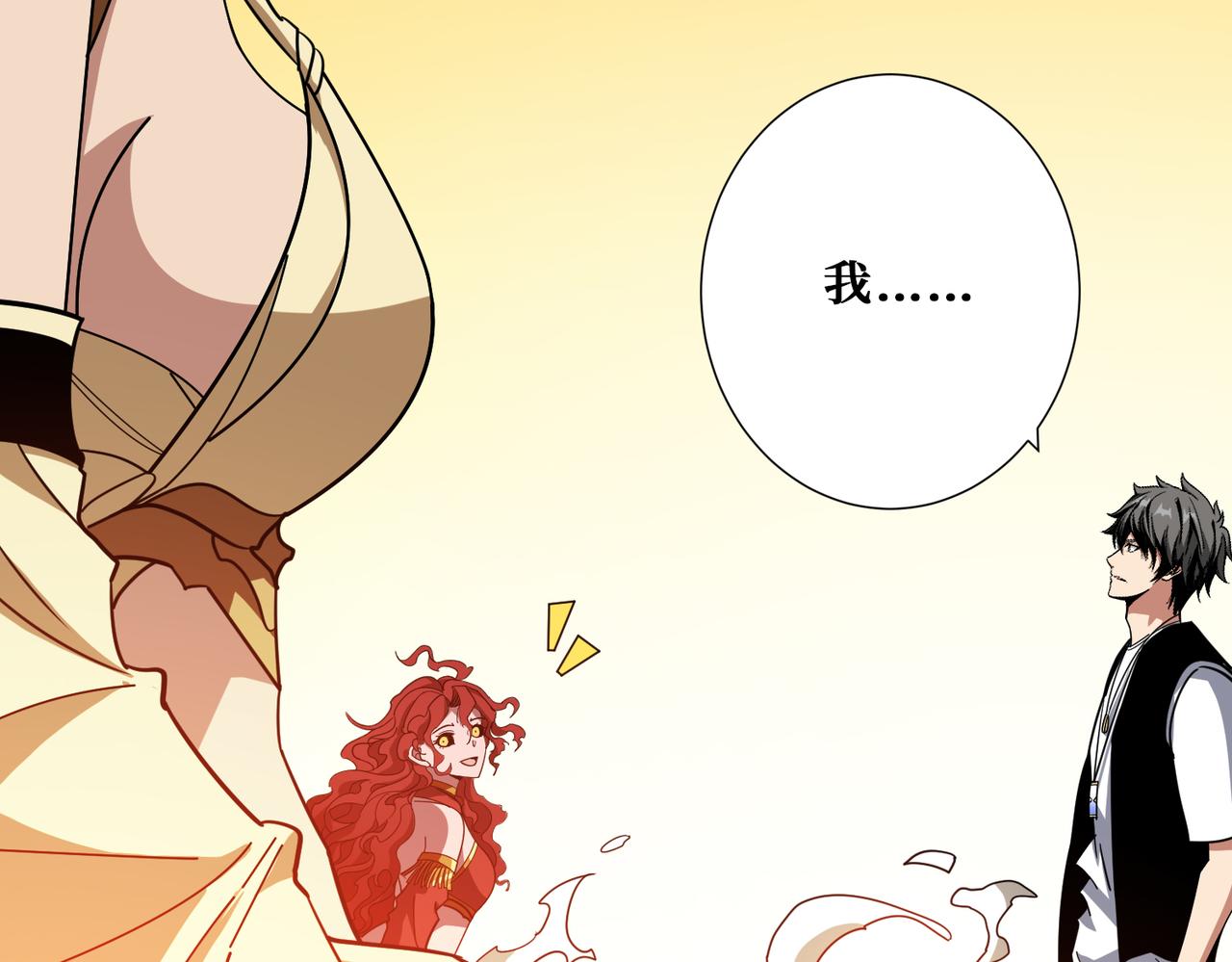 第379话 赶紧的，吸！35