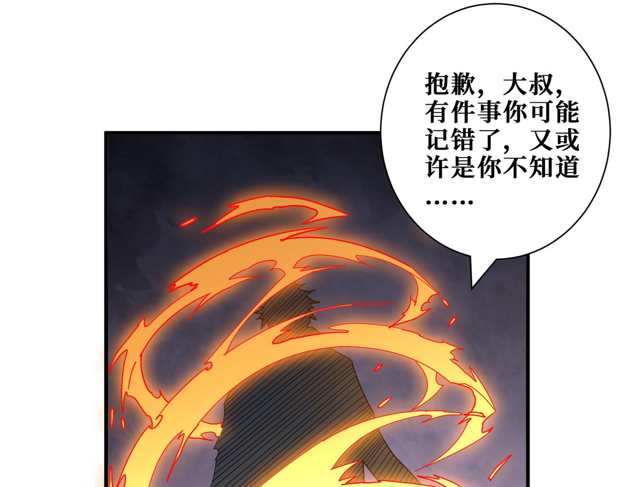 第409话 野爹81