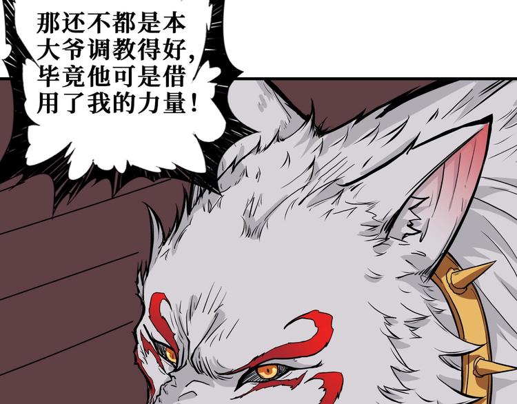 第200话 白泽的退让72