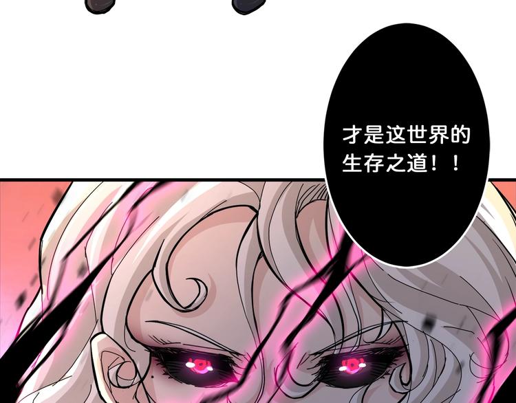 第39话 异变106