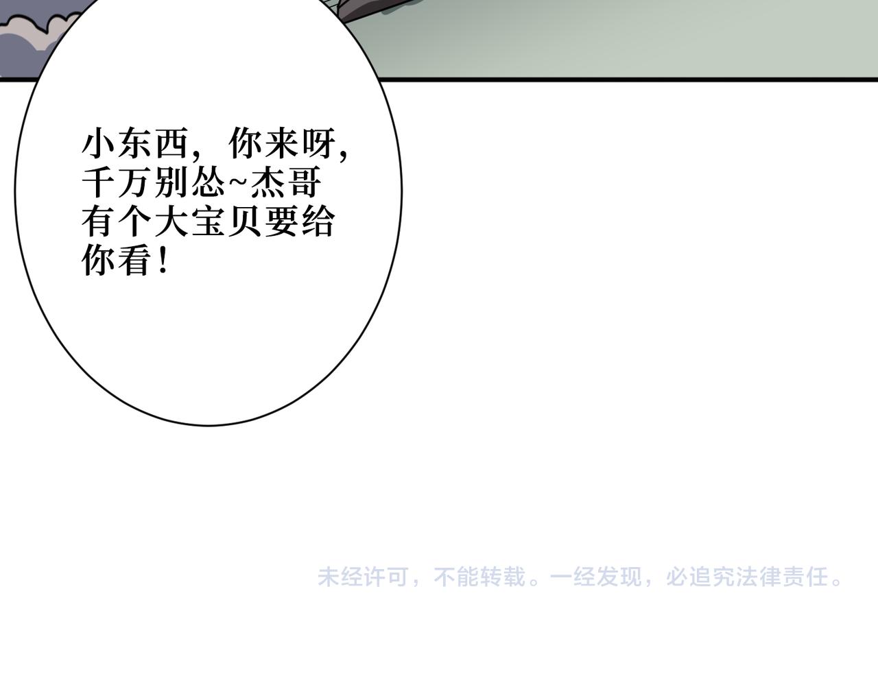 第300话 午夜末班车130