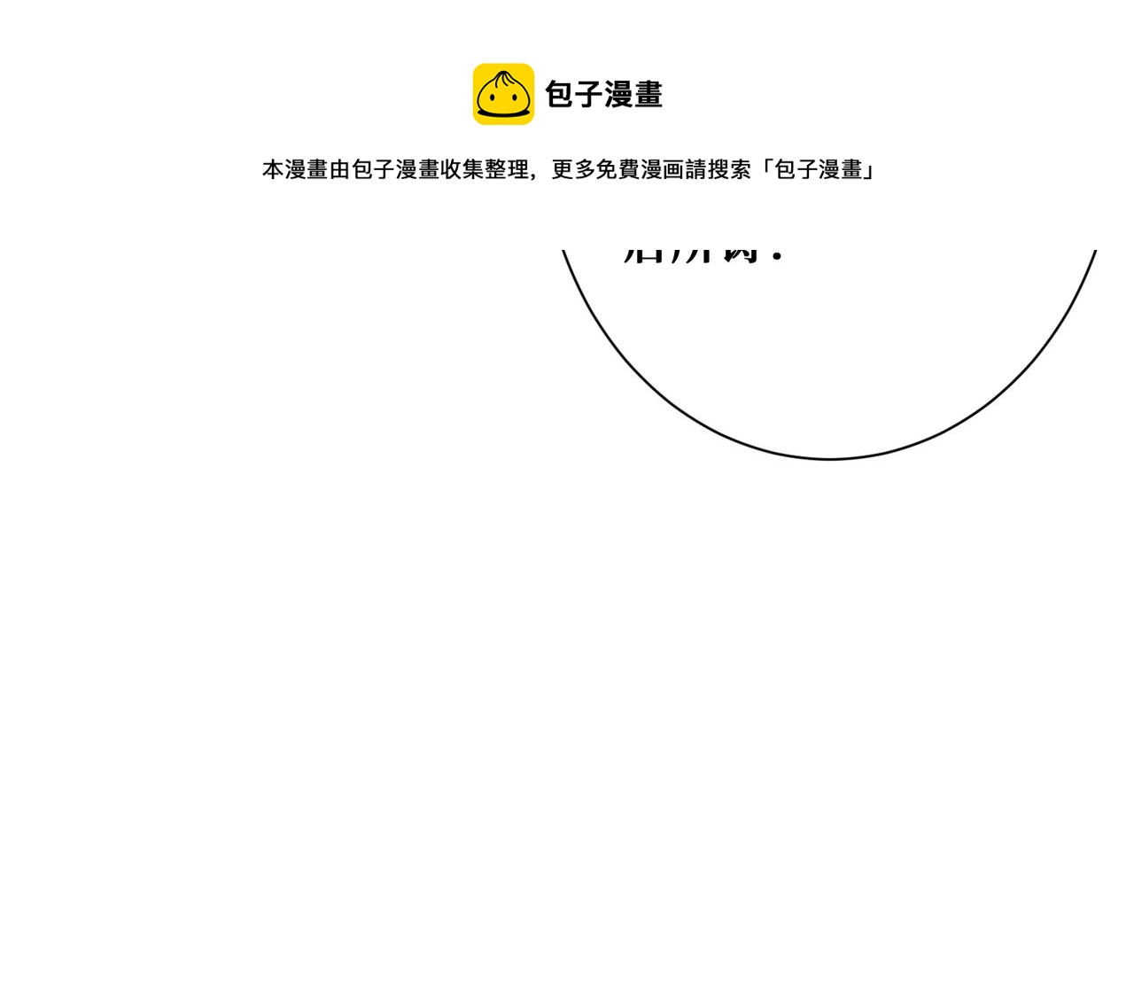 第323话 扶桑神木28