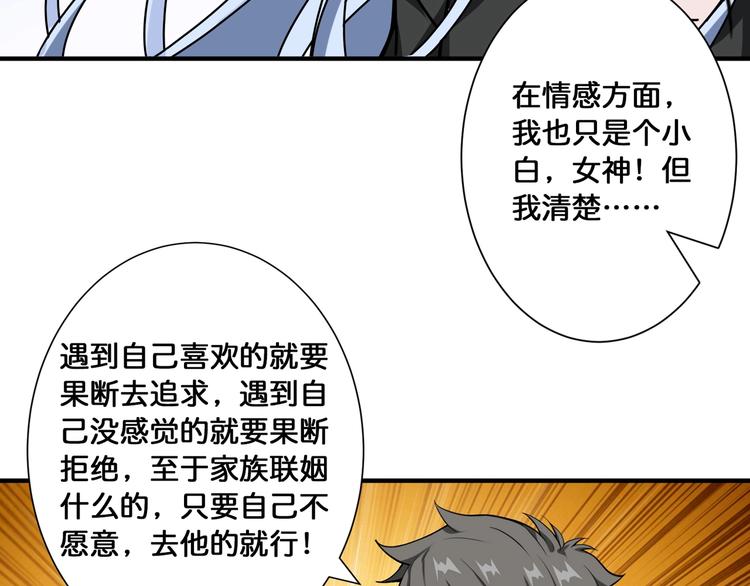 第117话 我与女神0距离77