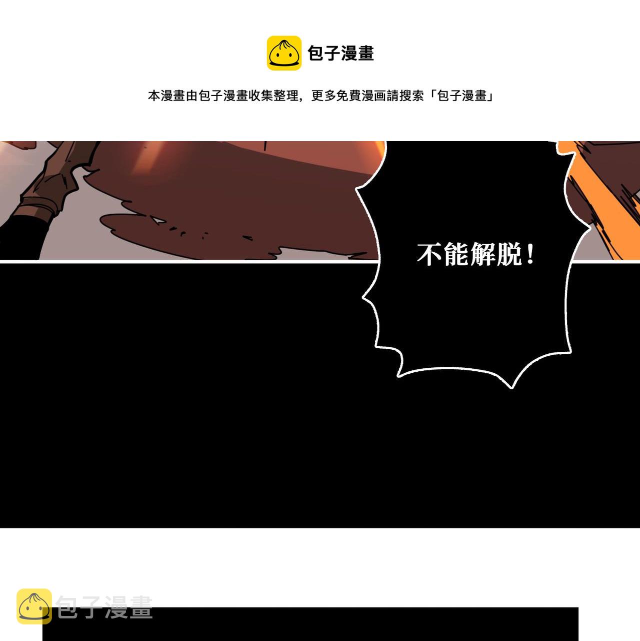第322话 受诅咒的阎罗32