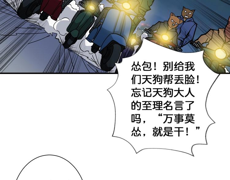 第78话 龙纹身女孩76