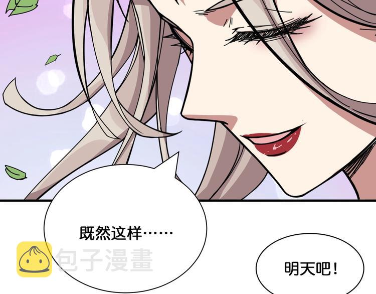 第125话 你可以选择问我啊67